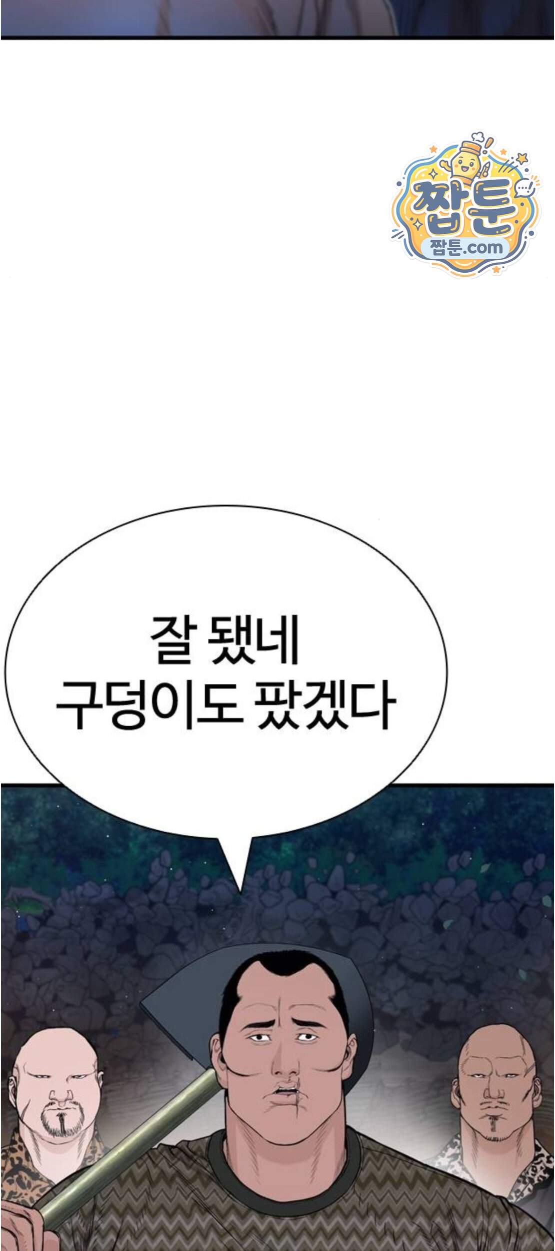 범죄도시0 29화 129