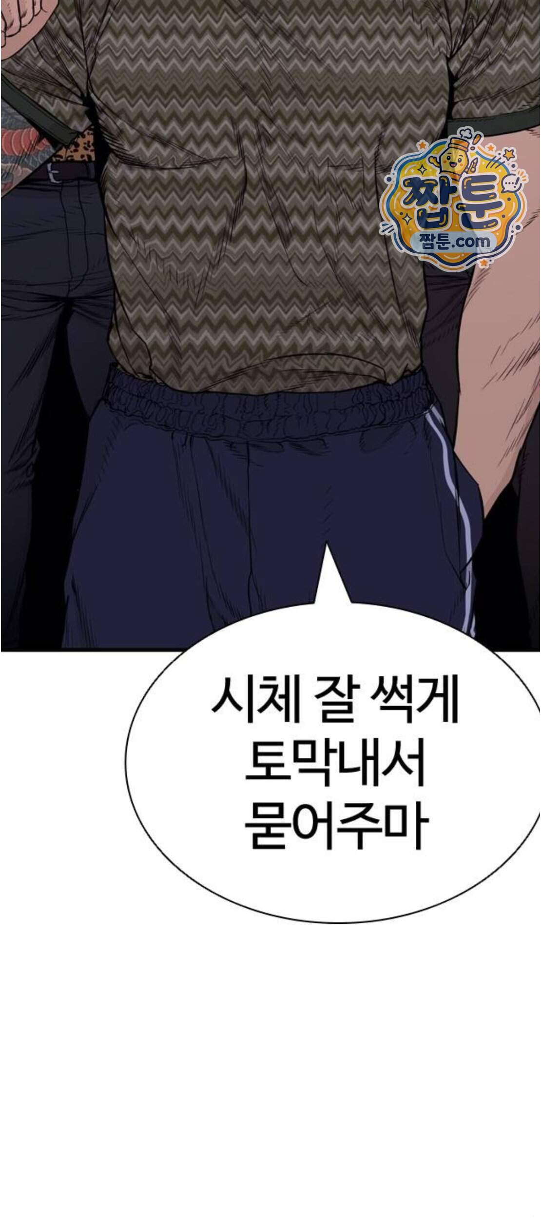 범죄도시0 29화 130