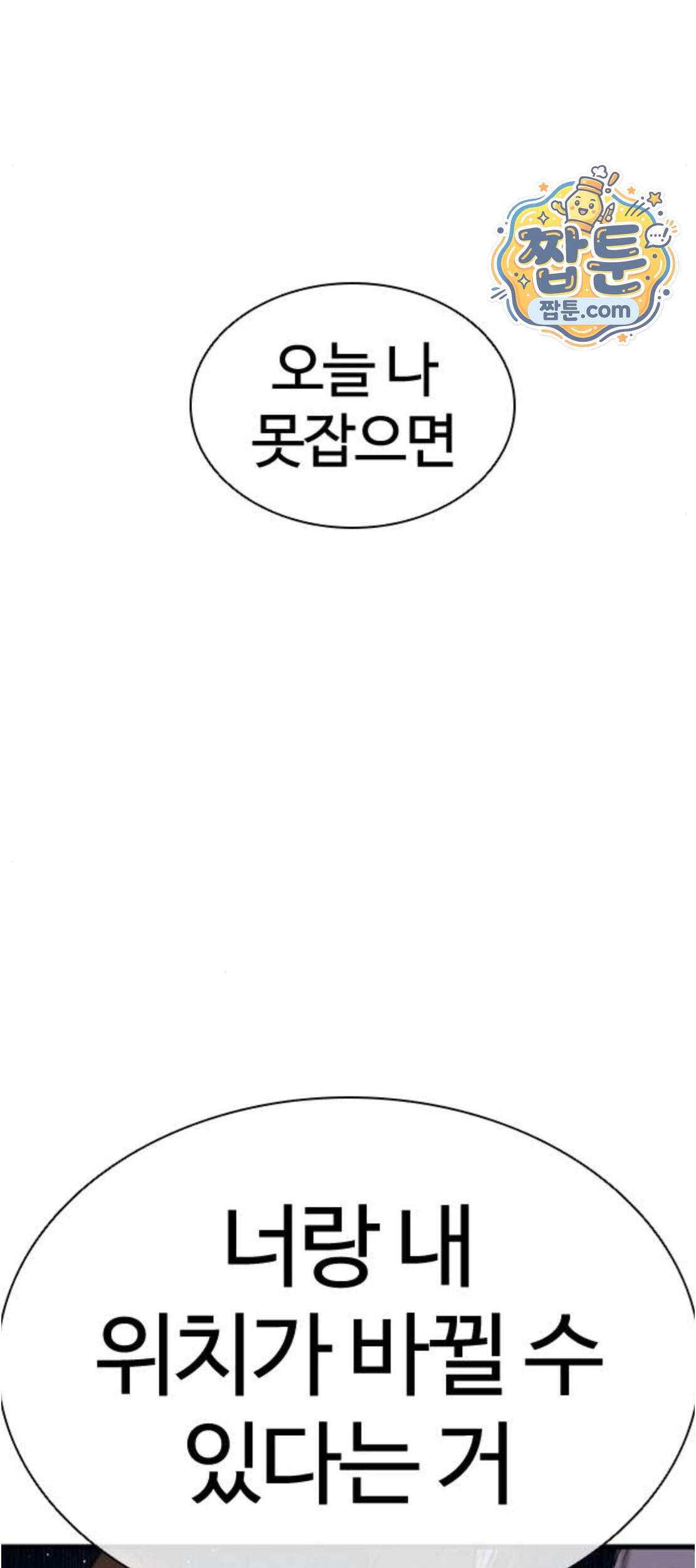 범죄도시0 29화 132