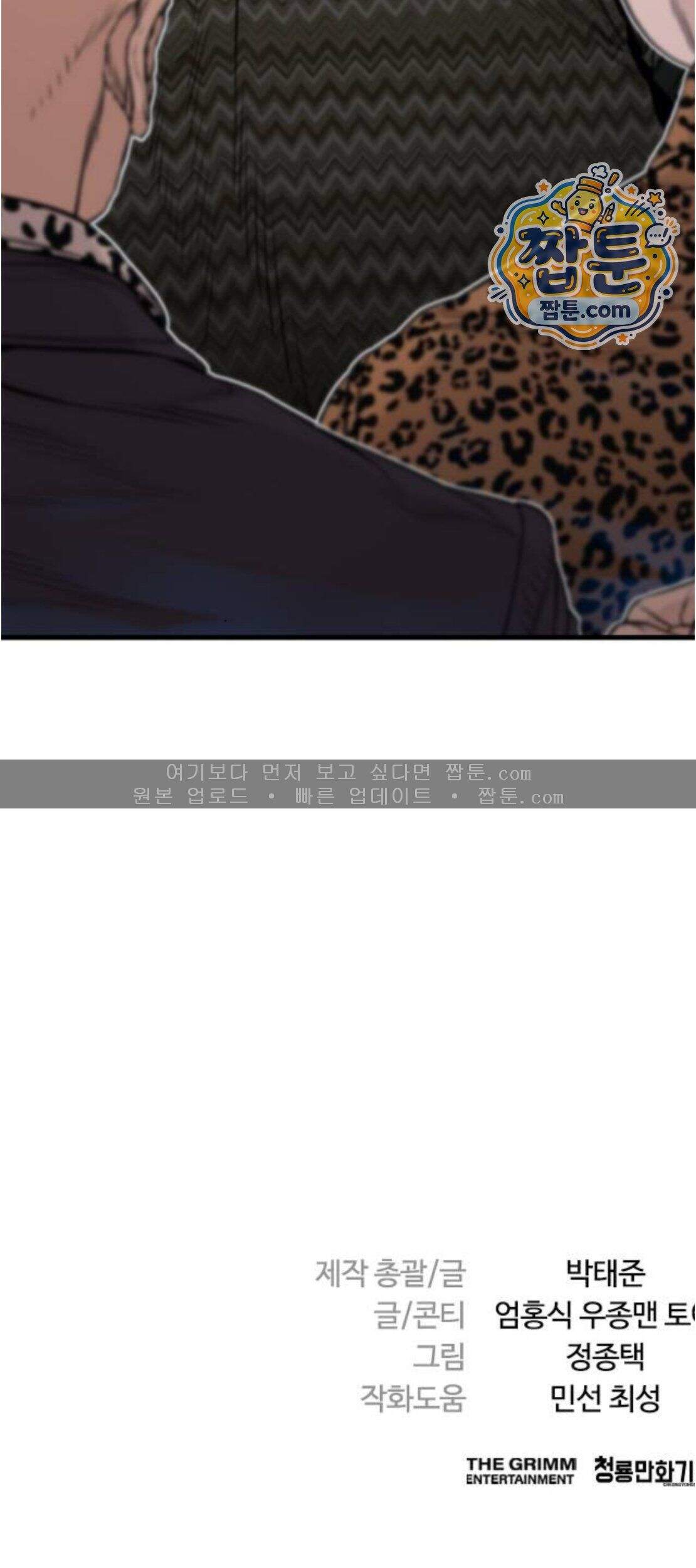 범죄도시0 29화 135