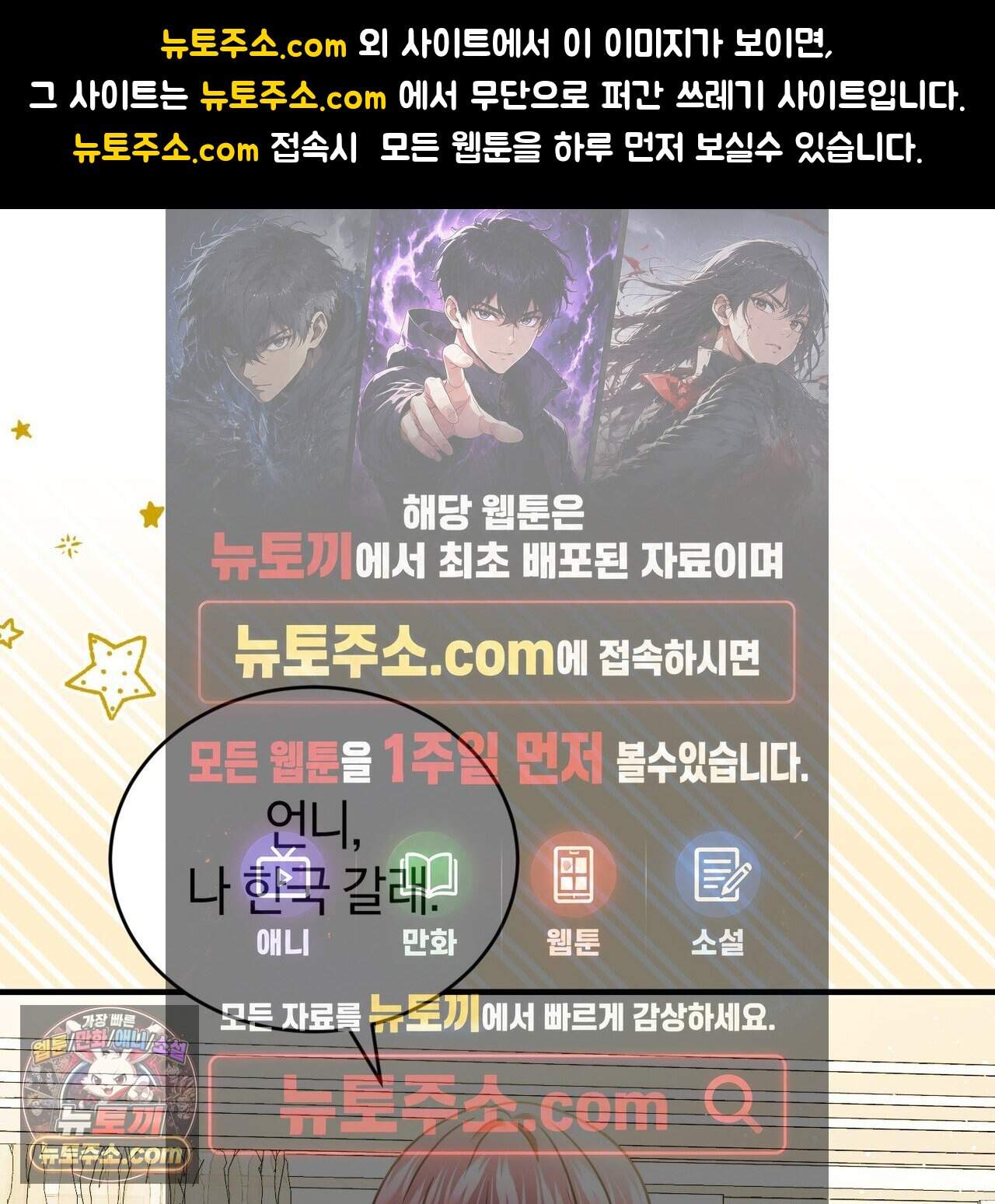 언더커버 44화 1