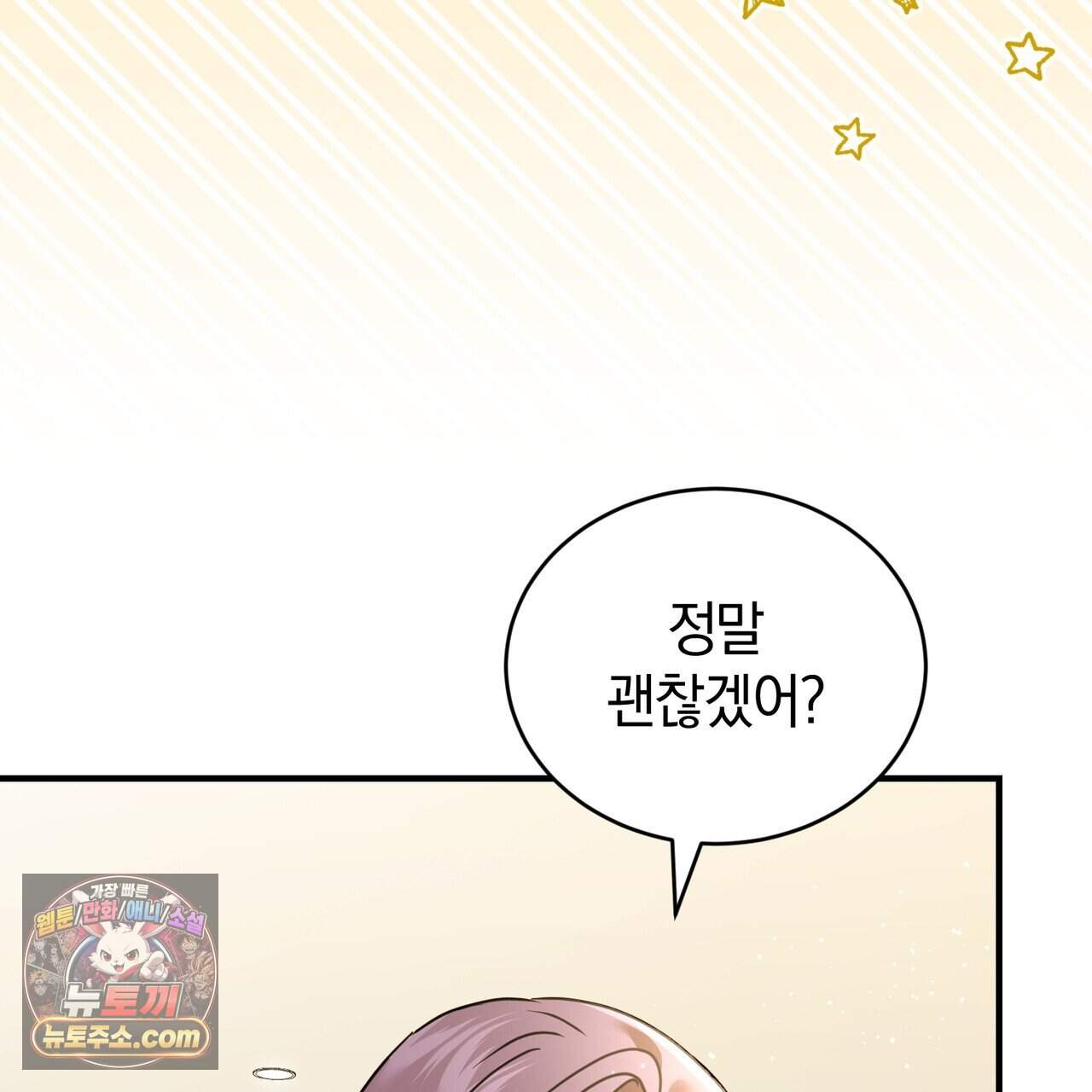 언더커버 44화 3