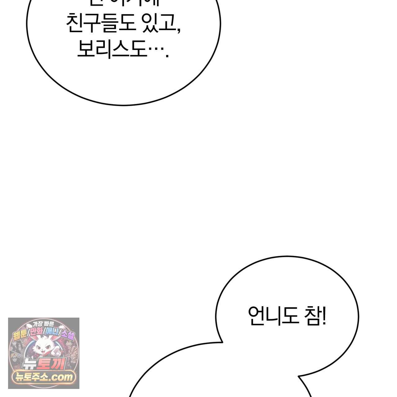 언더커버 44화 5