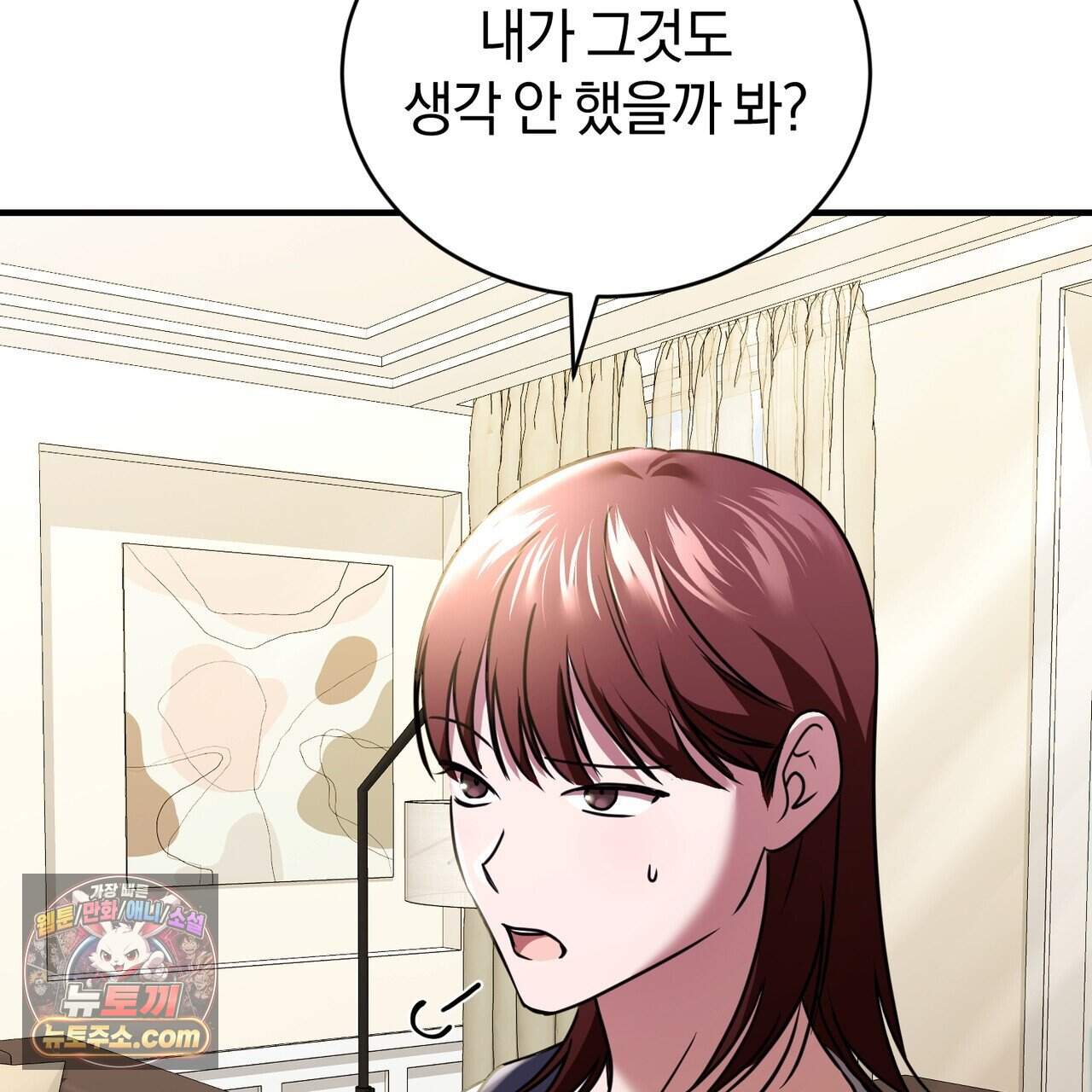 언더커버 44화 6