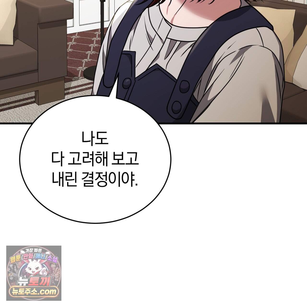 언더커버 44화 7