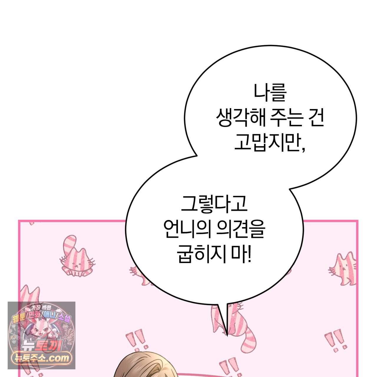 언더커버 44화 8