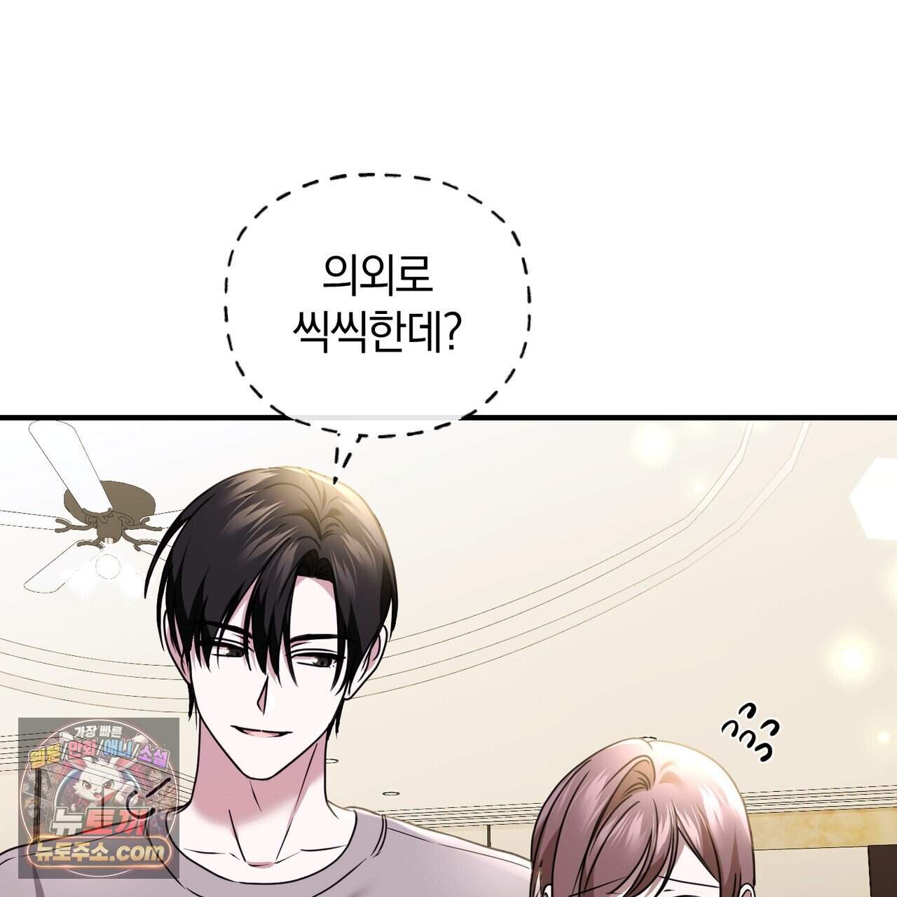 언더커버 44화 11