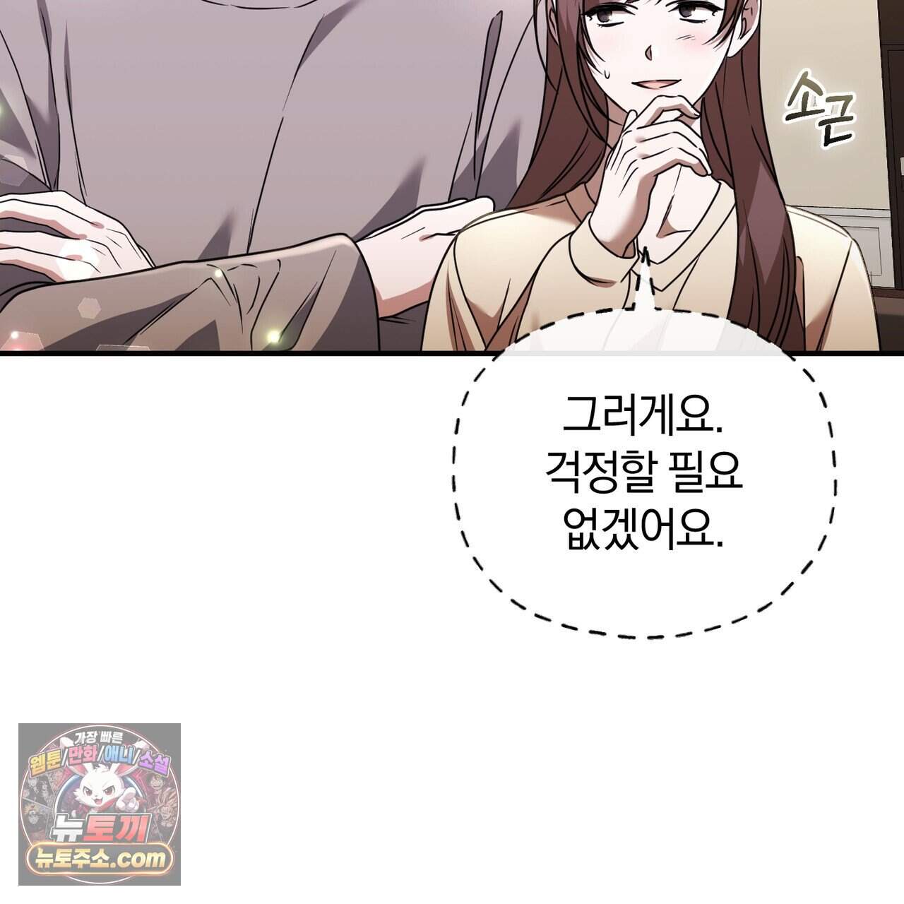 언더커버 44화 12