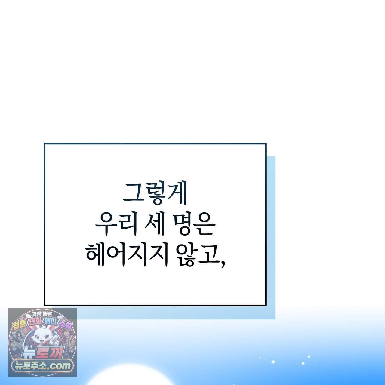 언더커버 44화 13