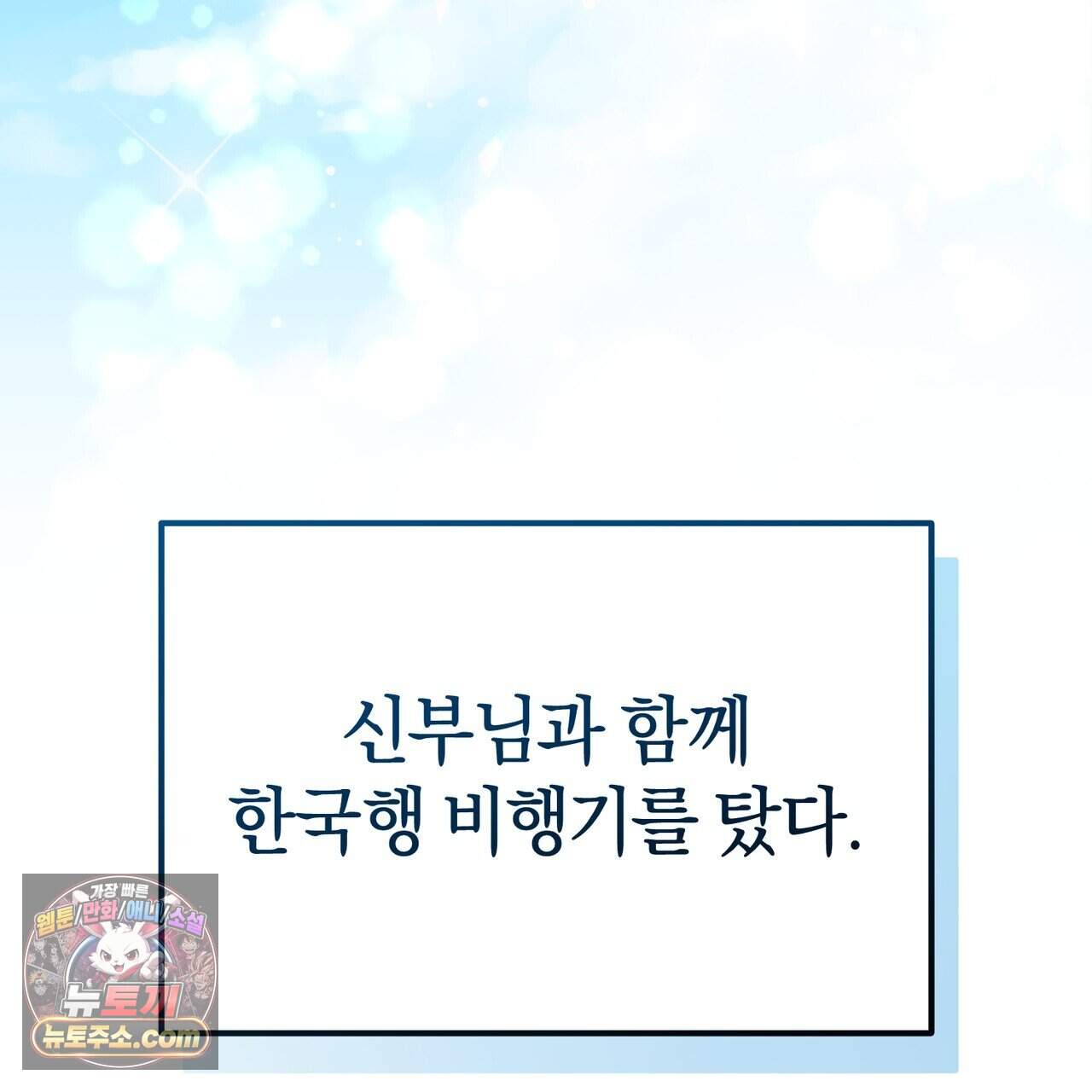 언더커버 44화 16