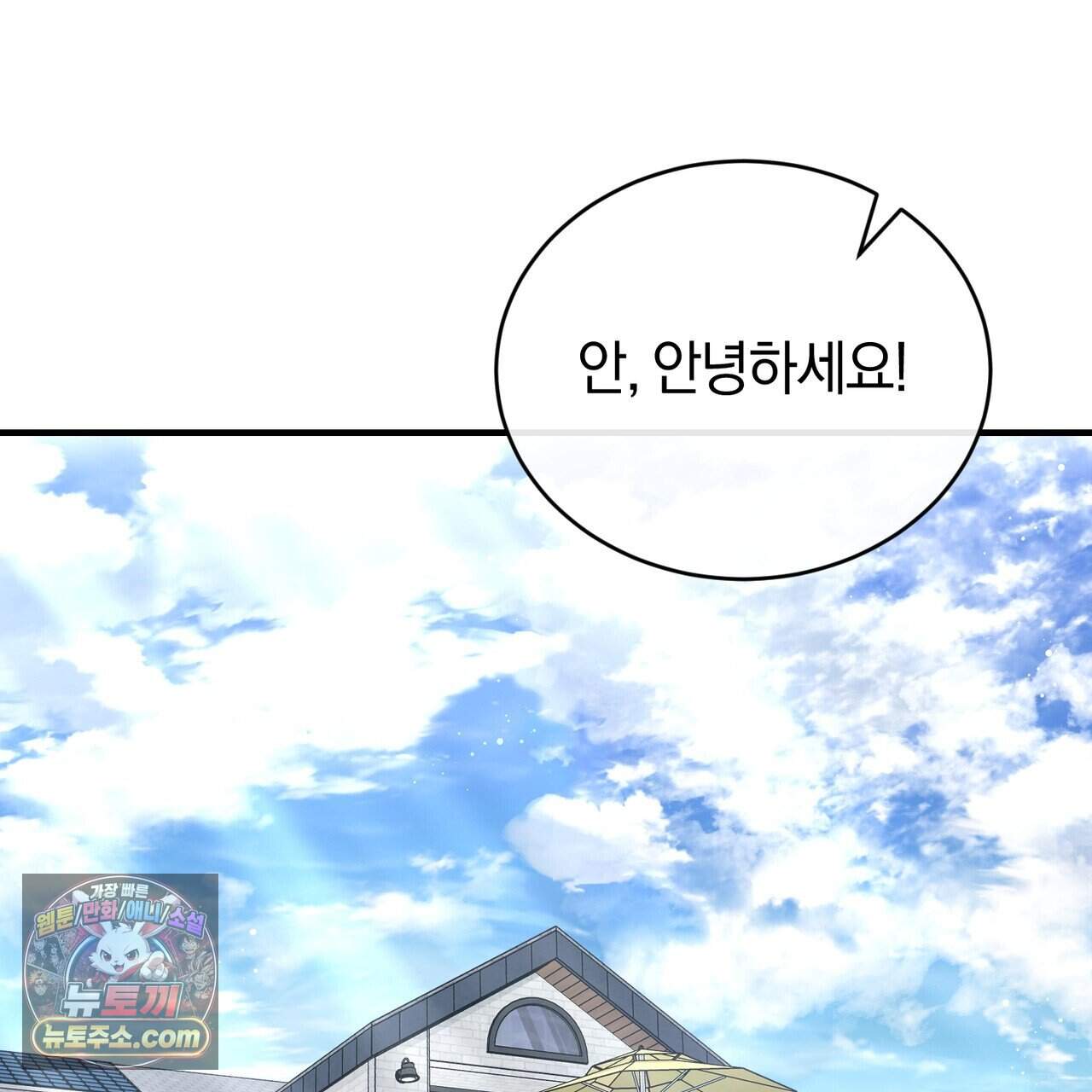 언더커버 44화 19