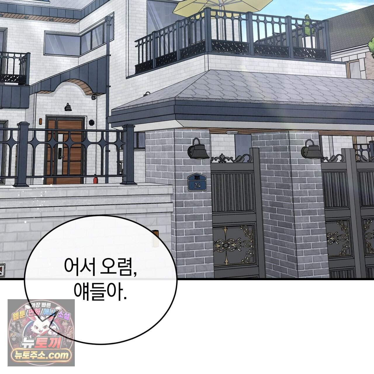 언더커버 44화 20