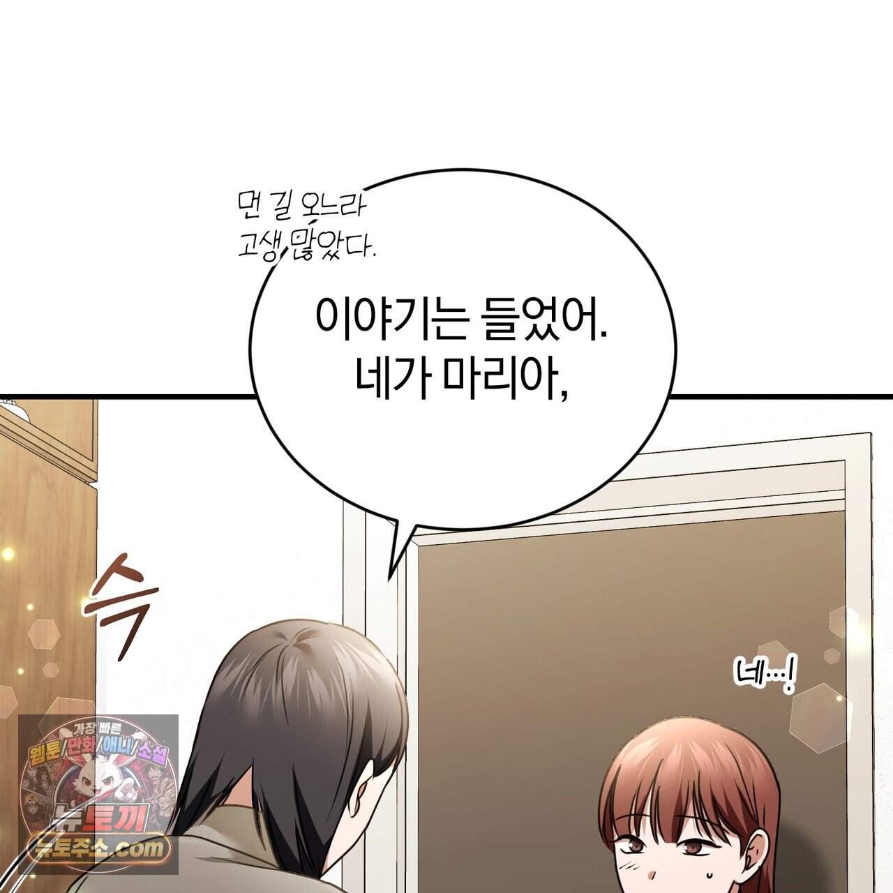 언더커버 44화 22