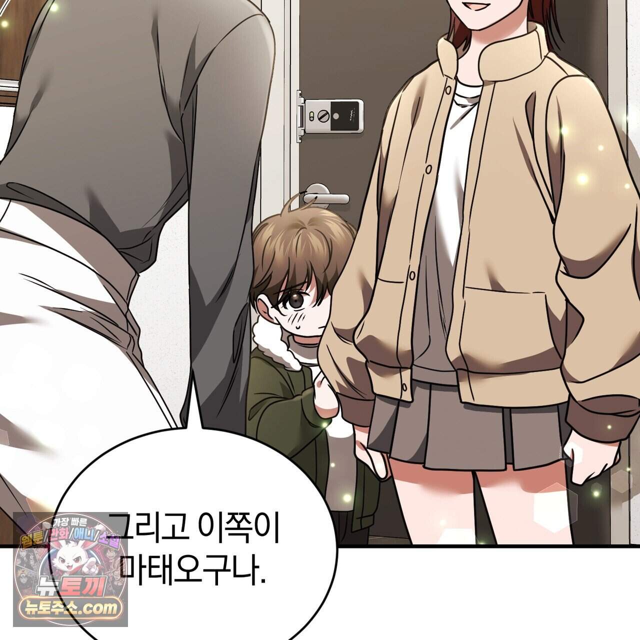 언더커버 44화 23