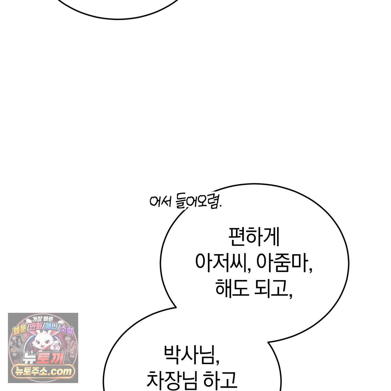 언더커버 44화 24