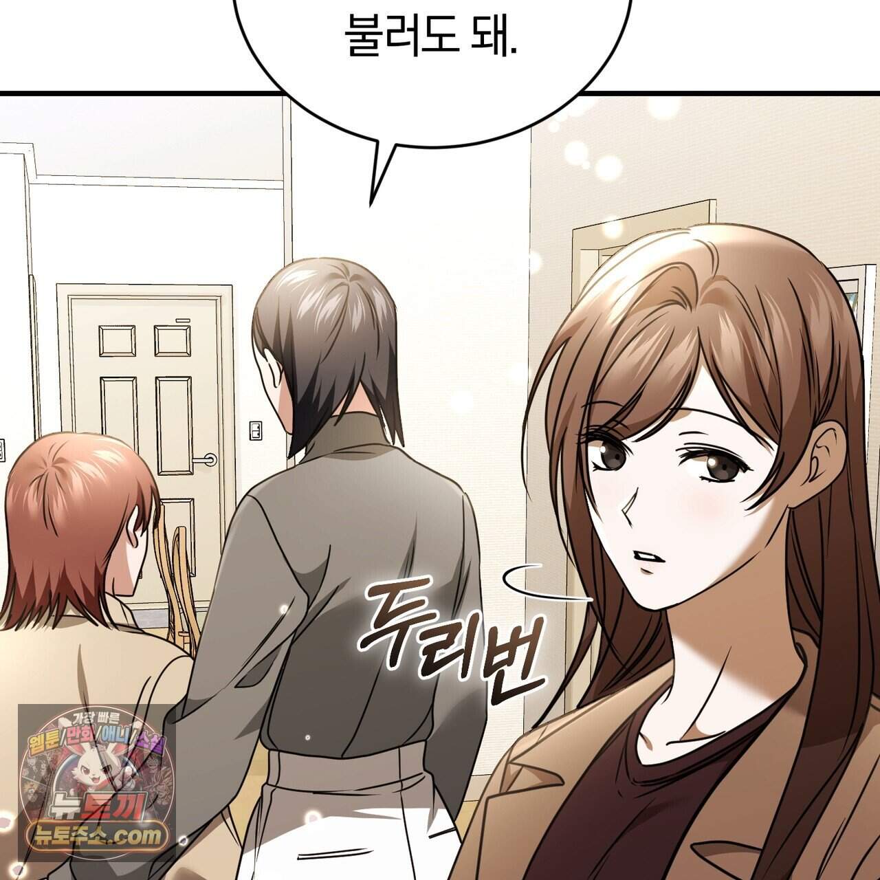 언더커버 44화 25