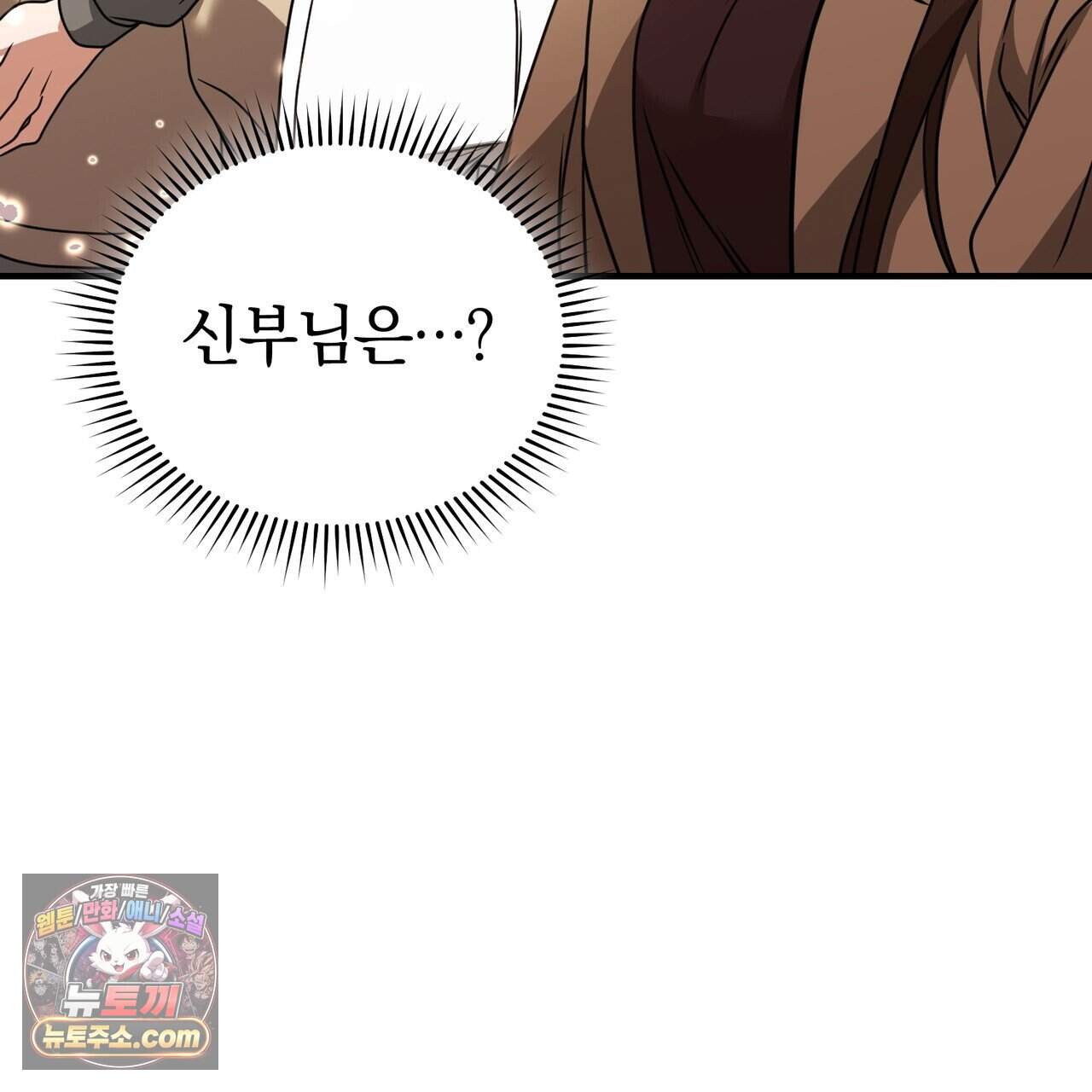 언더커버 44화 26