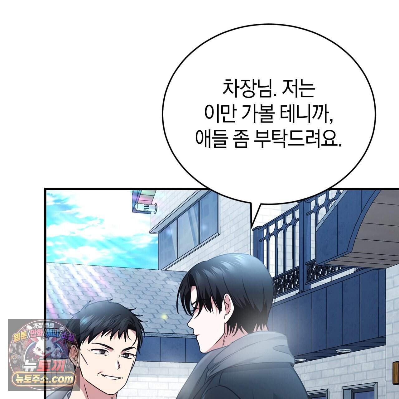 언더커버 44화 27
