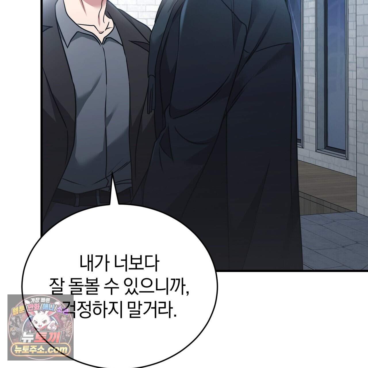 언더커버 44화 28