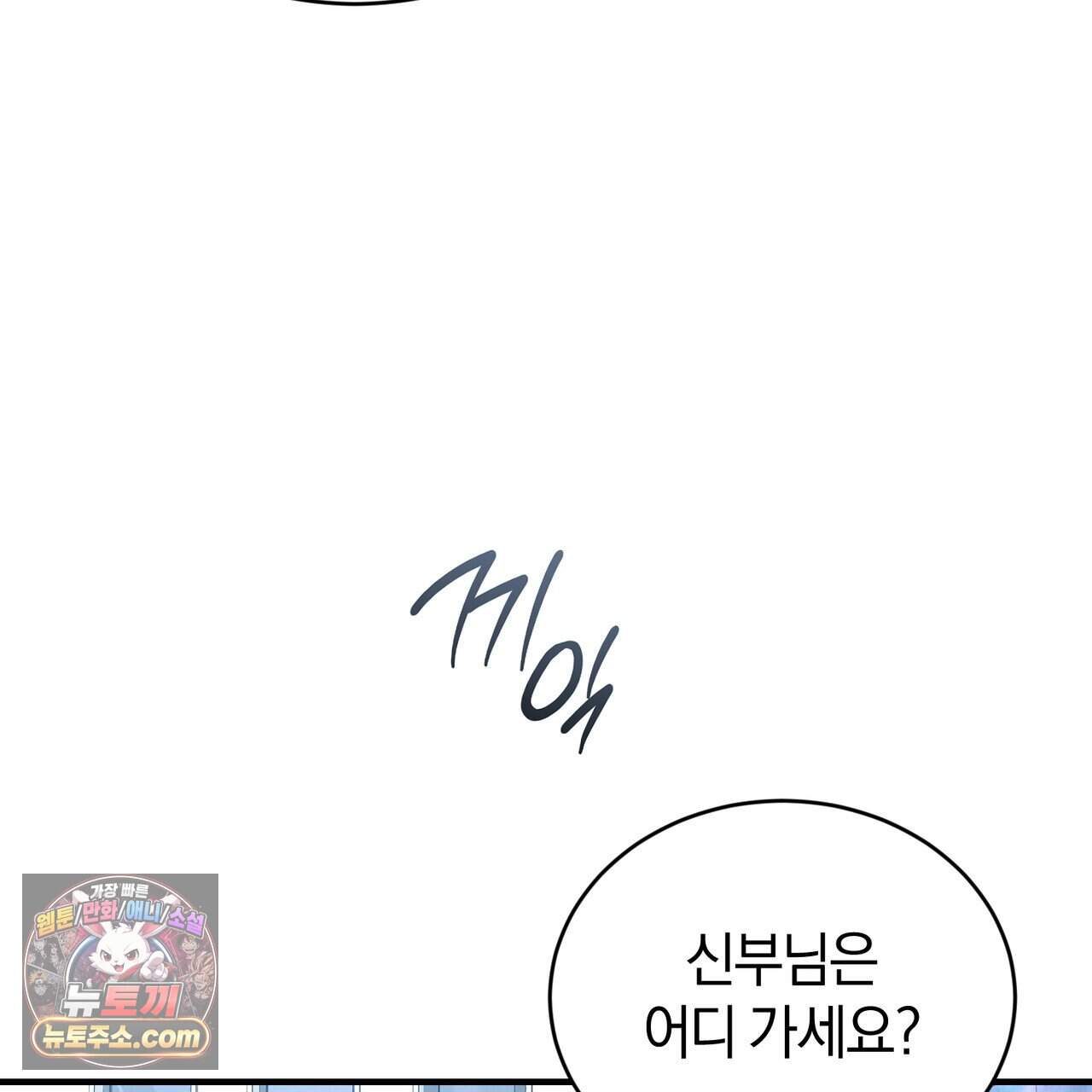 언더커버 44화 29