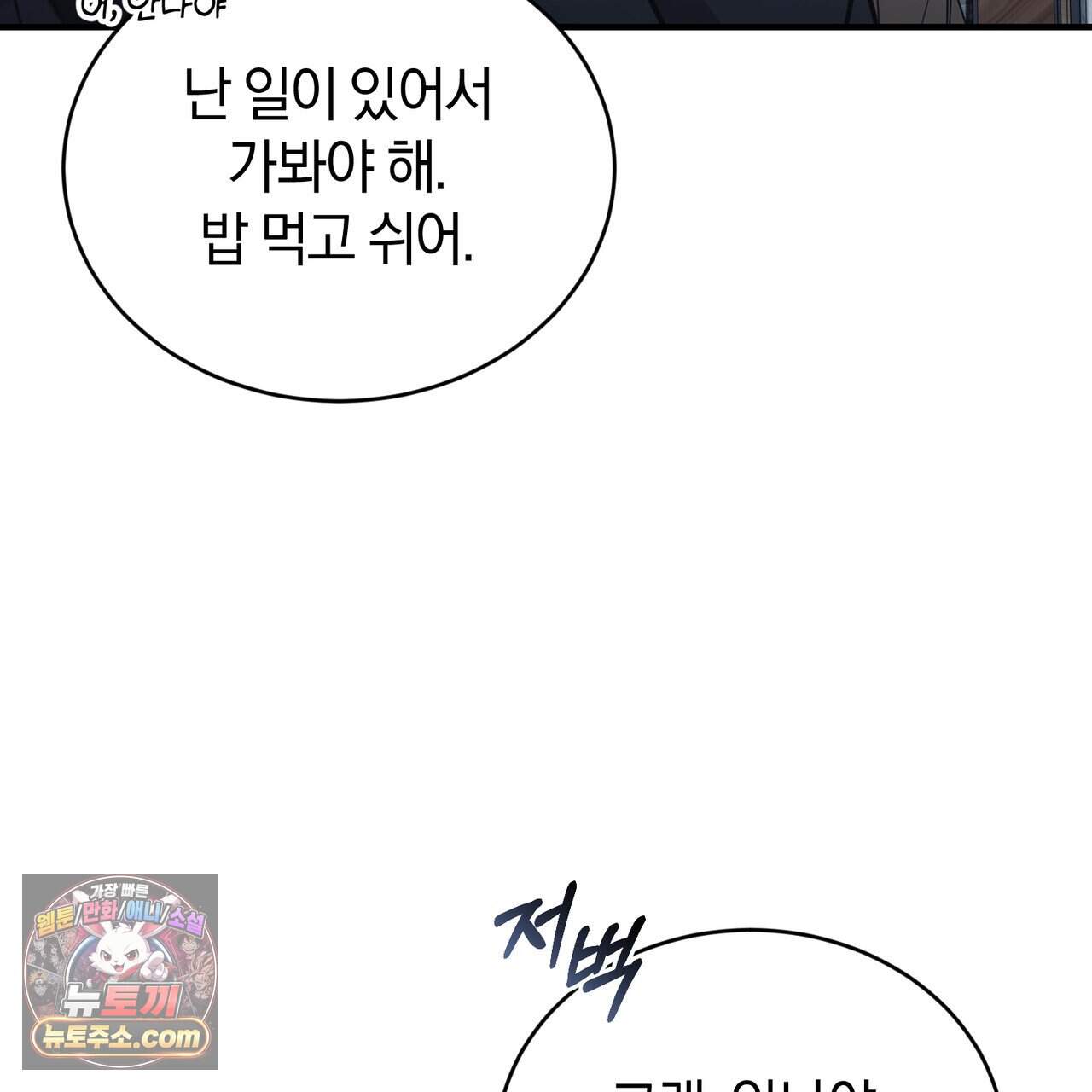언더커버 44화 31
