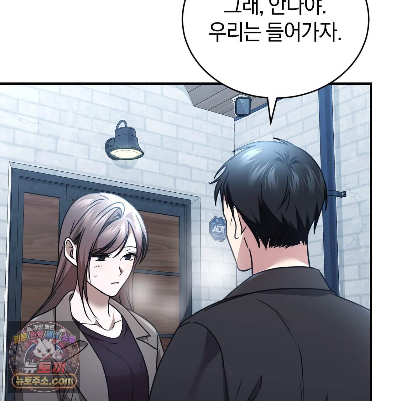 언더커버 44화 32