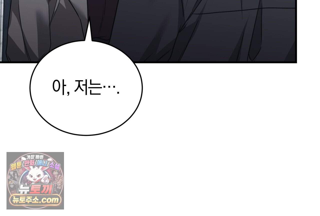 언더커버 44화 33