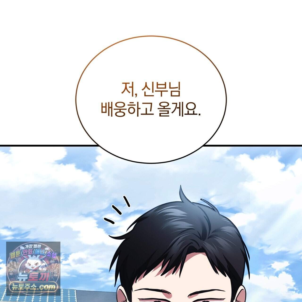 언더커버 44화 34