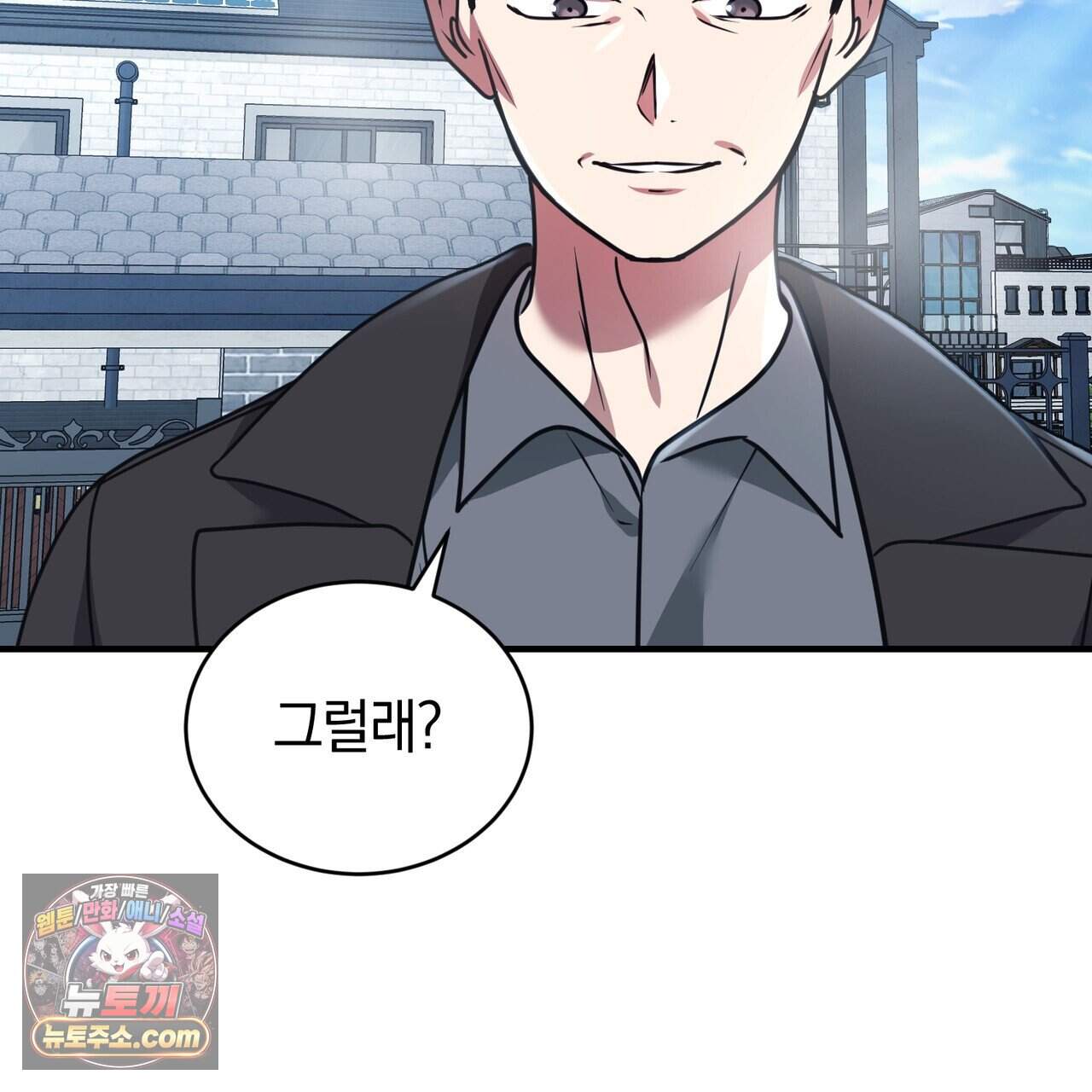 언더커버 44화 35