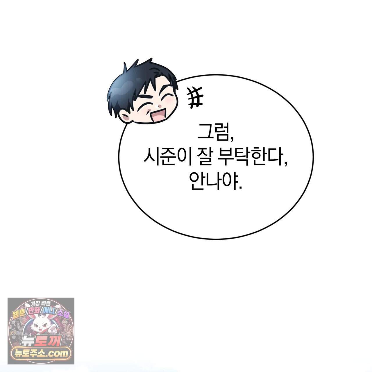 언더커버 44화 36