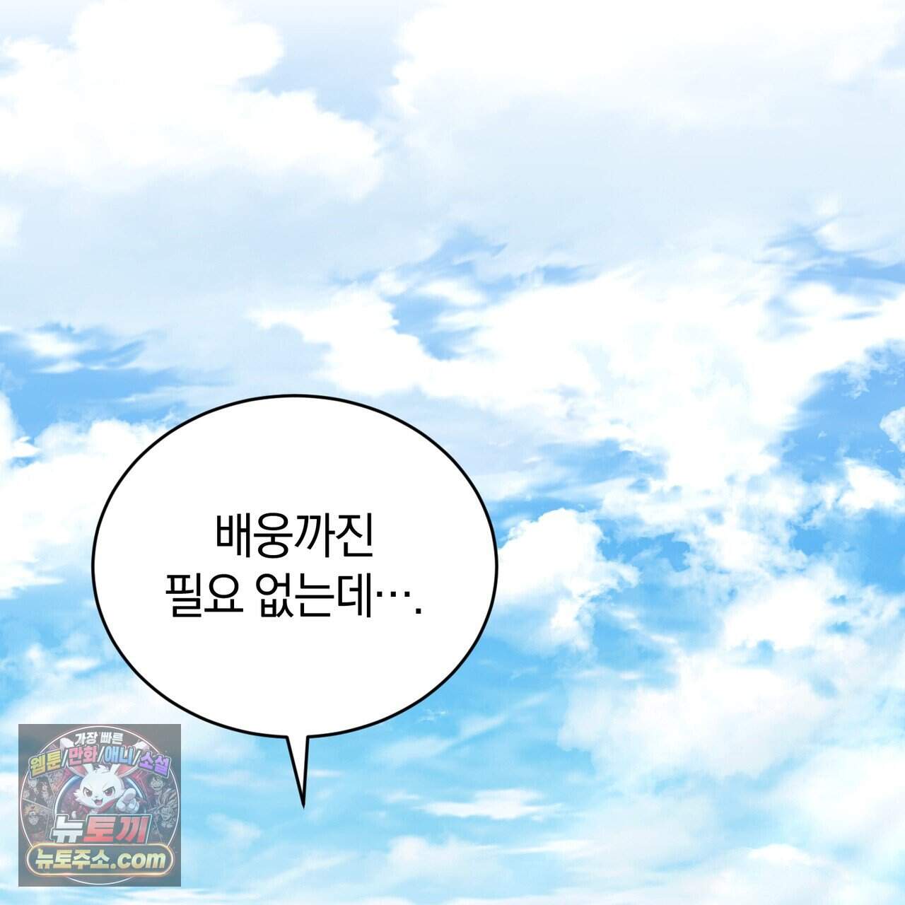 언더커버 44화 37