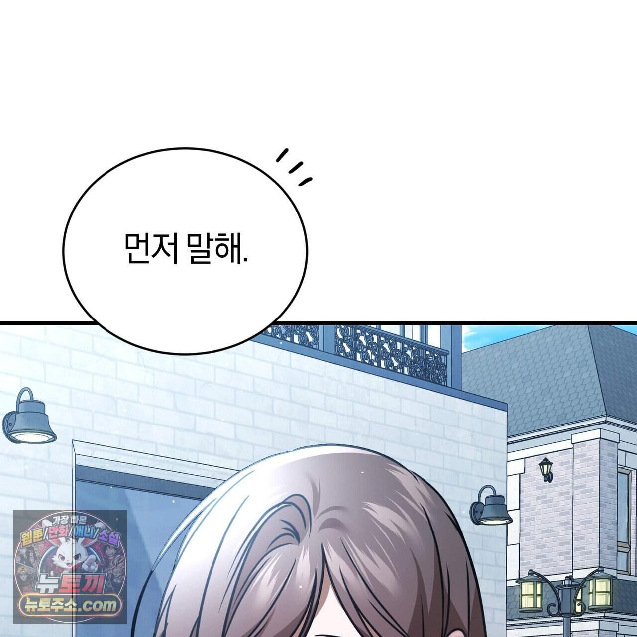 언더커버 44화 44