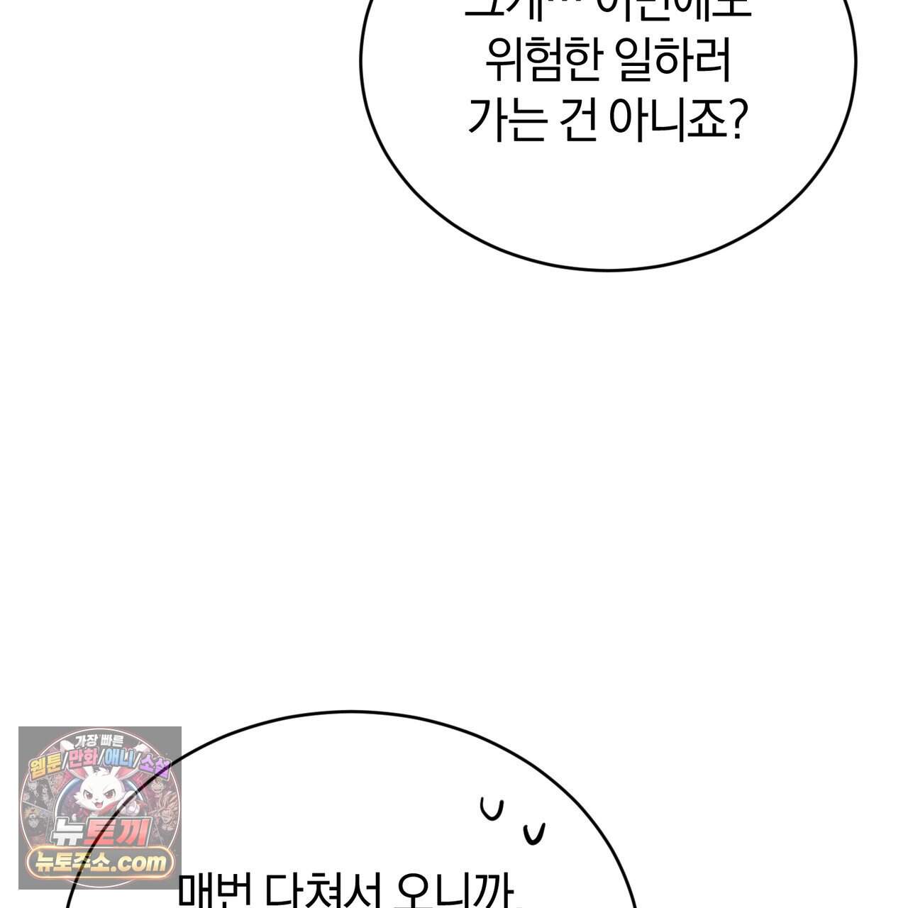 언더커버 44화 46