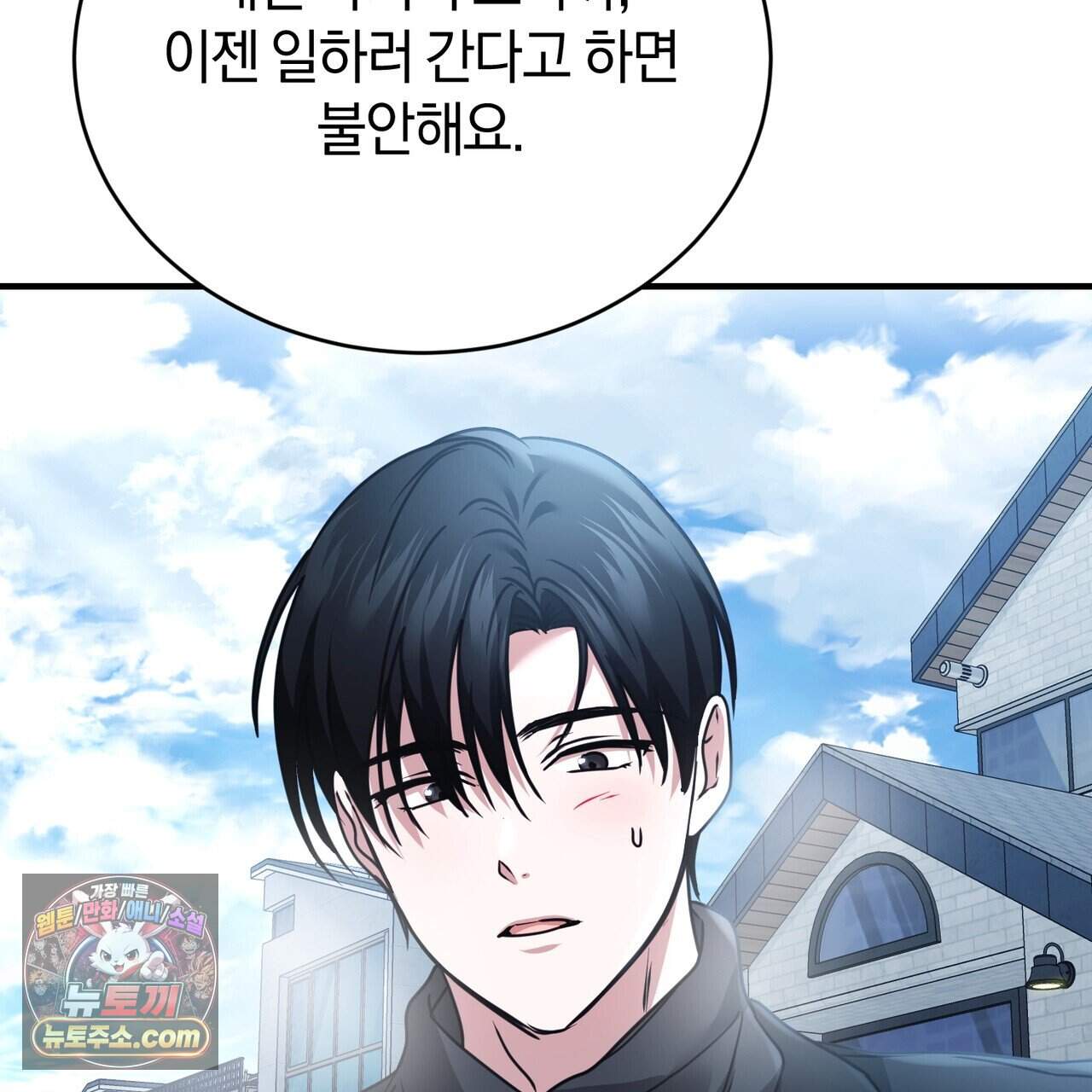 언더커버 44화 47