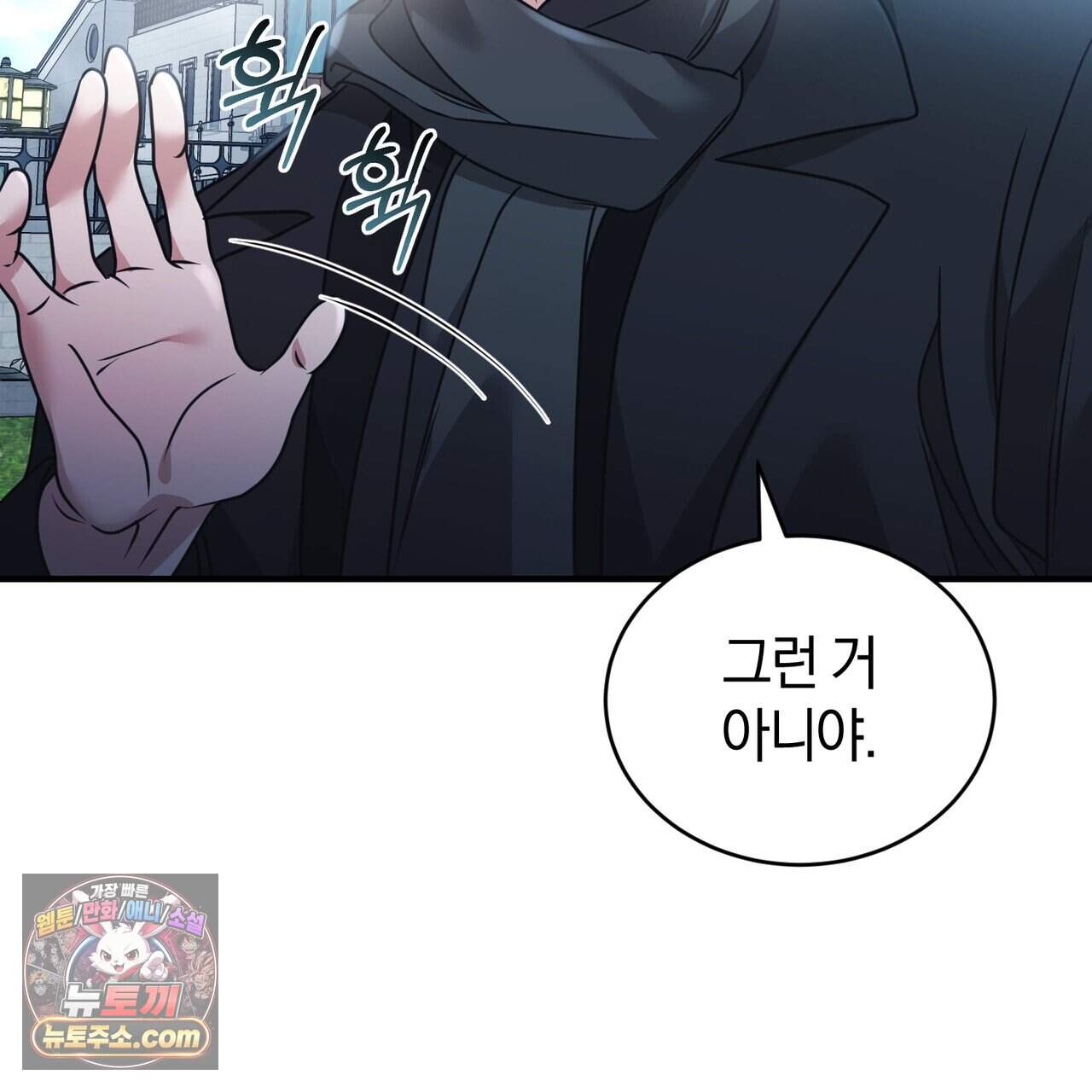 언더커버 44화 48