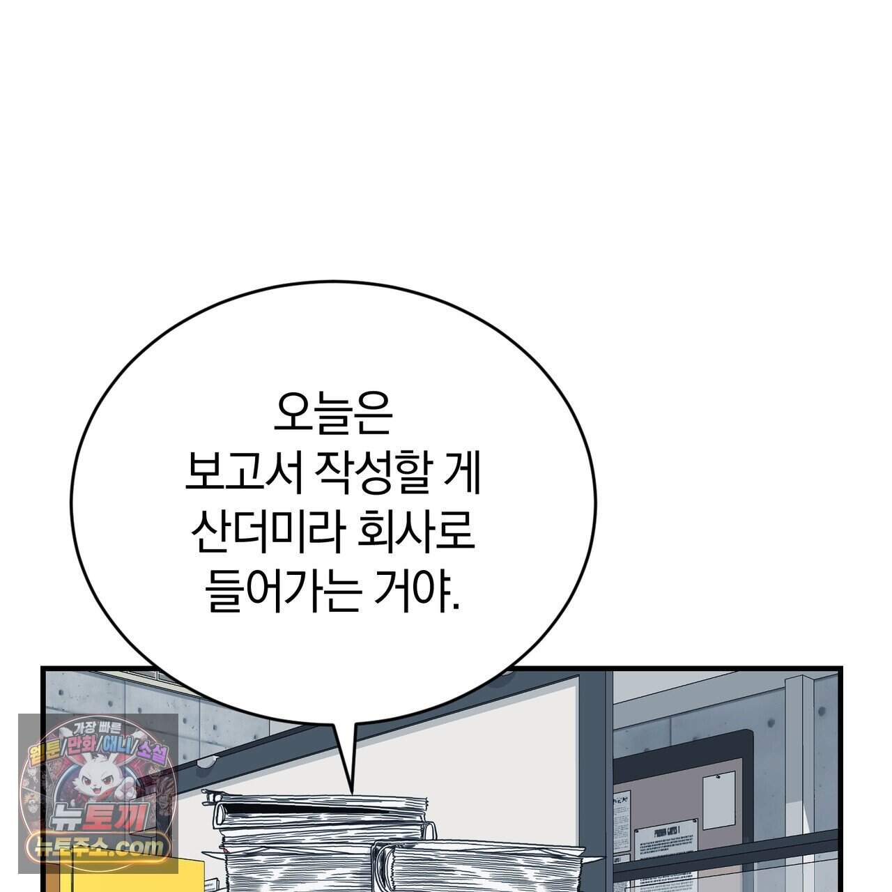 언더커버 44화 49