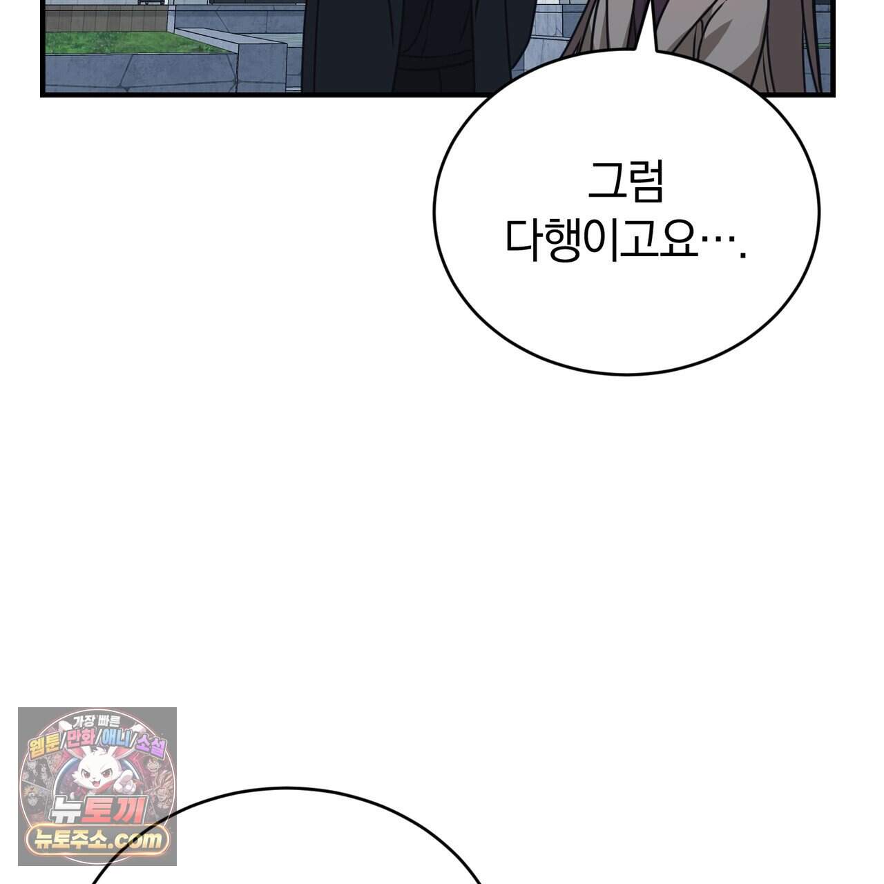 언더커버 44화 51