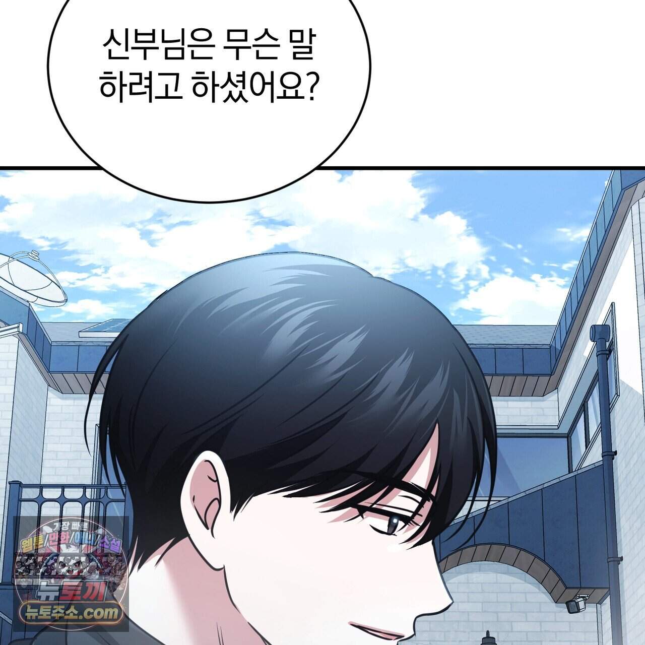 언더커버 44화 52