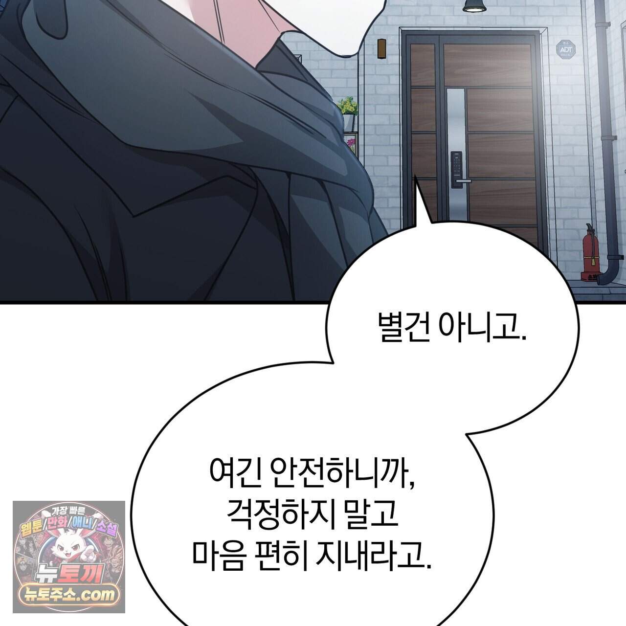 언더커버 44화 53