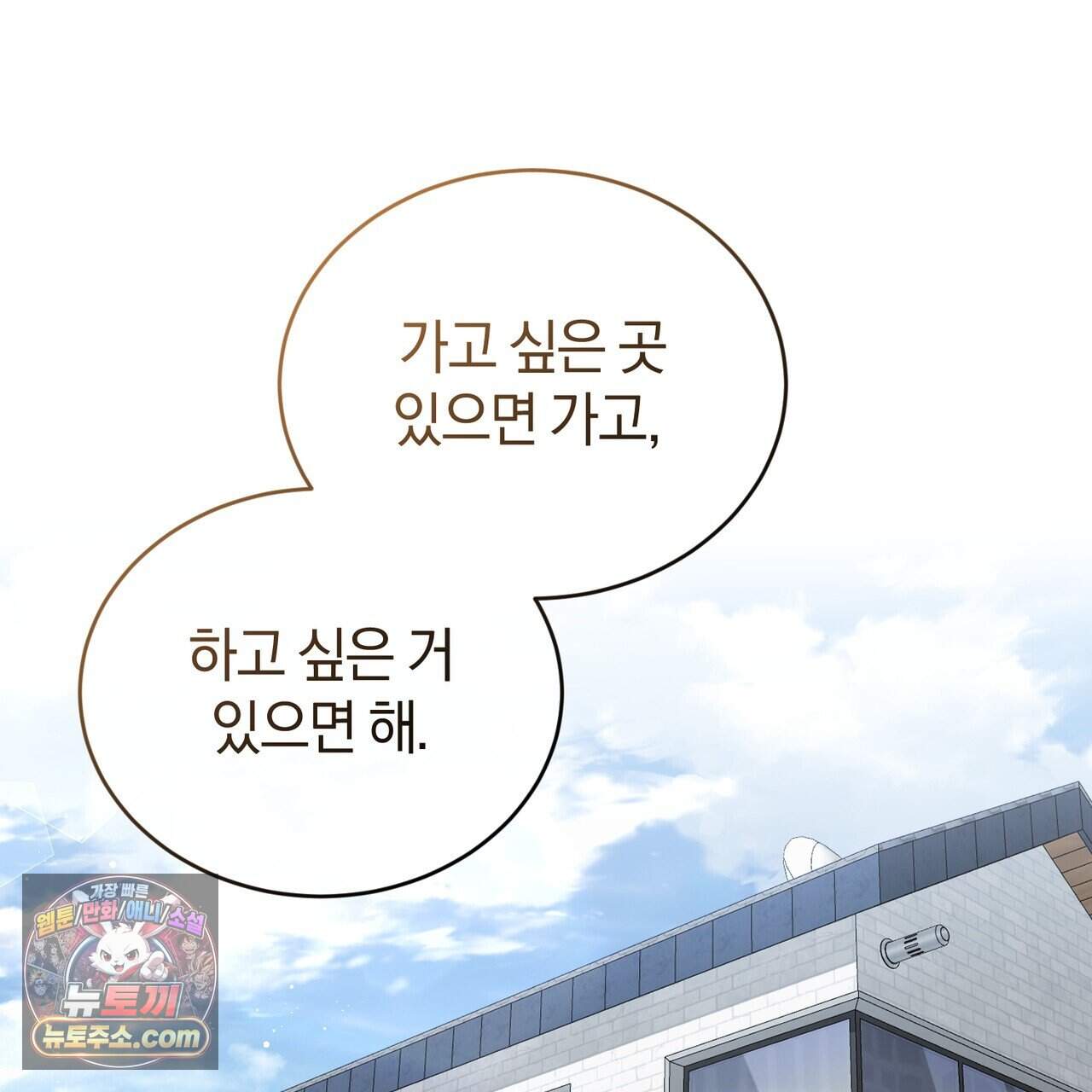 언더커버 44화 55