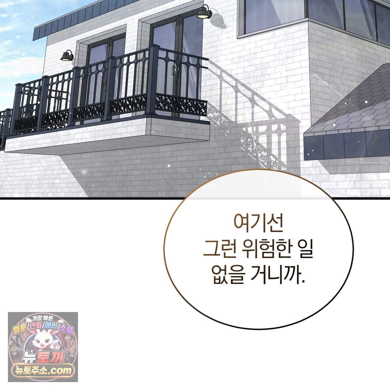 언더커버 44화 56