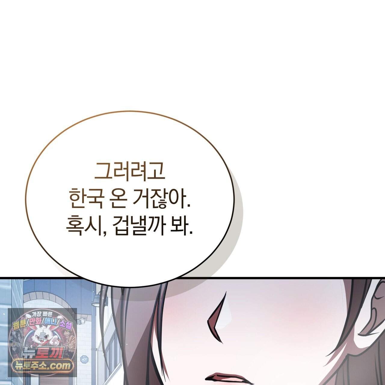 언더커버 44화 57
