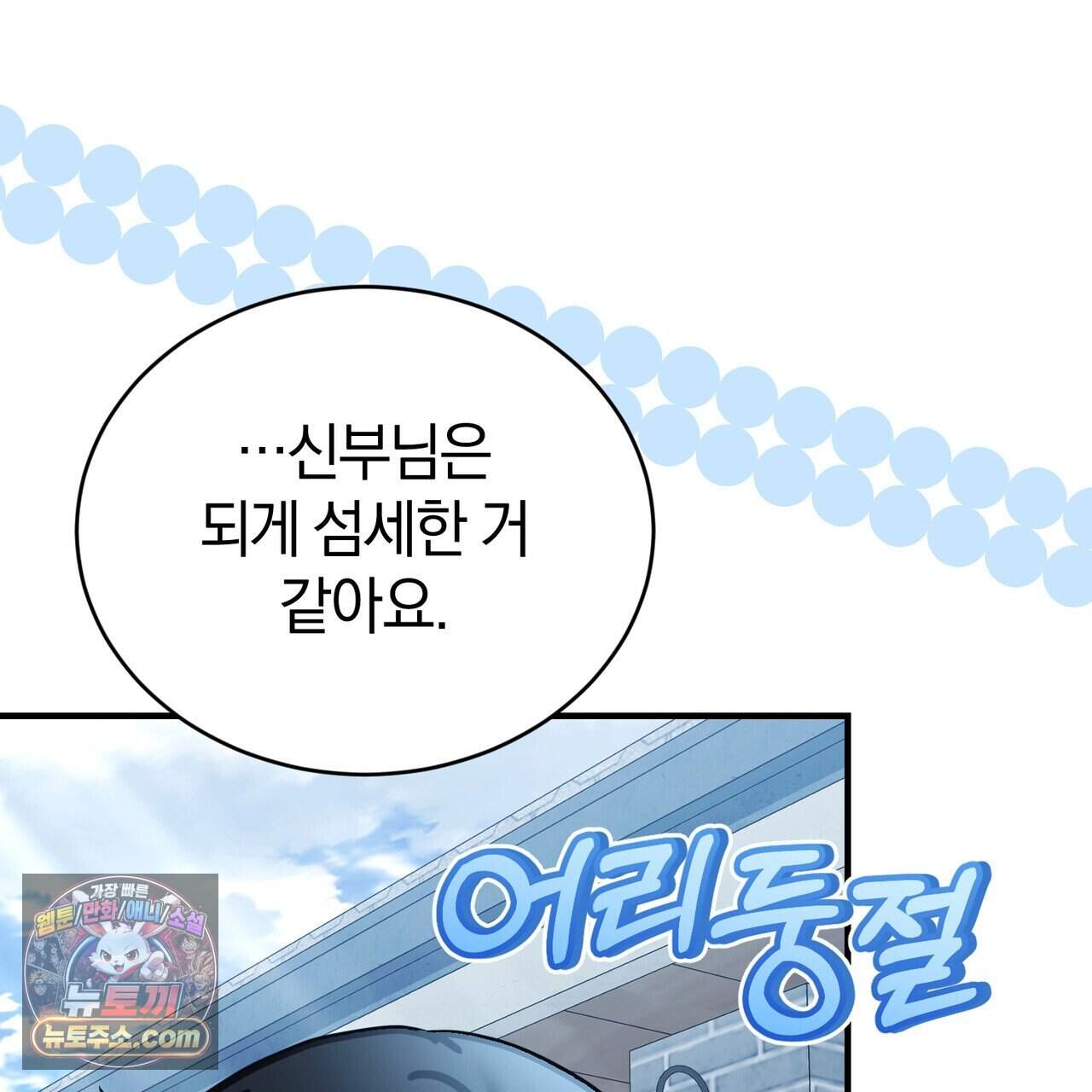 언더커버 44화 59