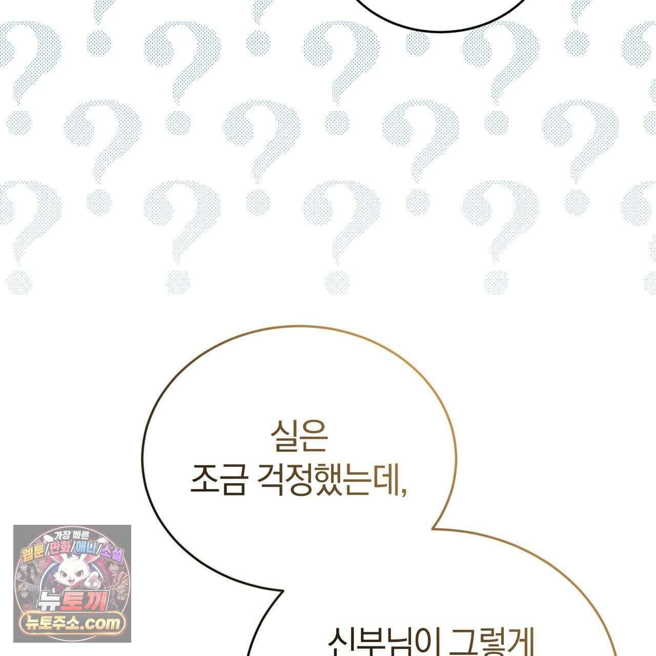 언더커버 44화 61