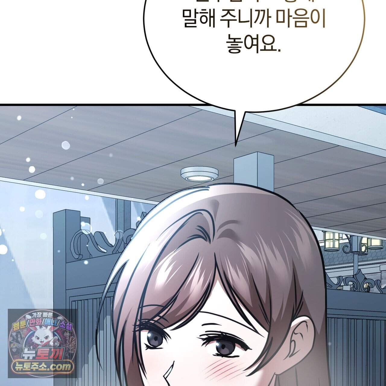언더커버 44화 62