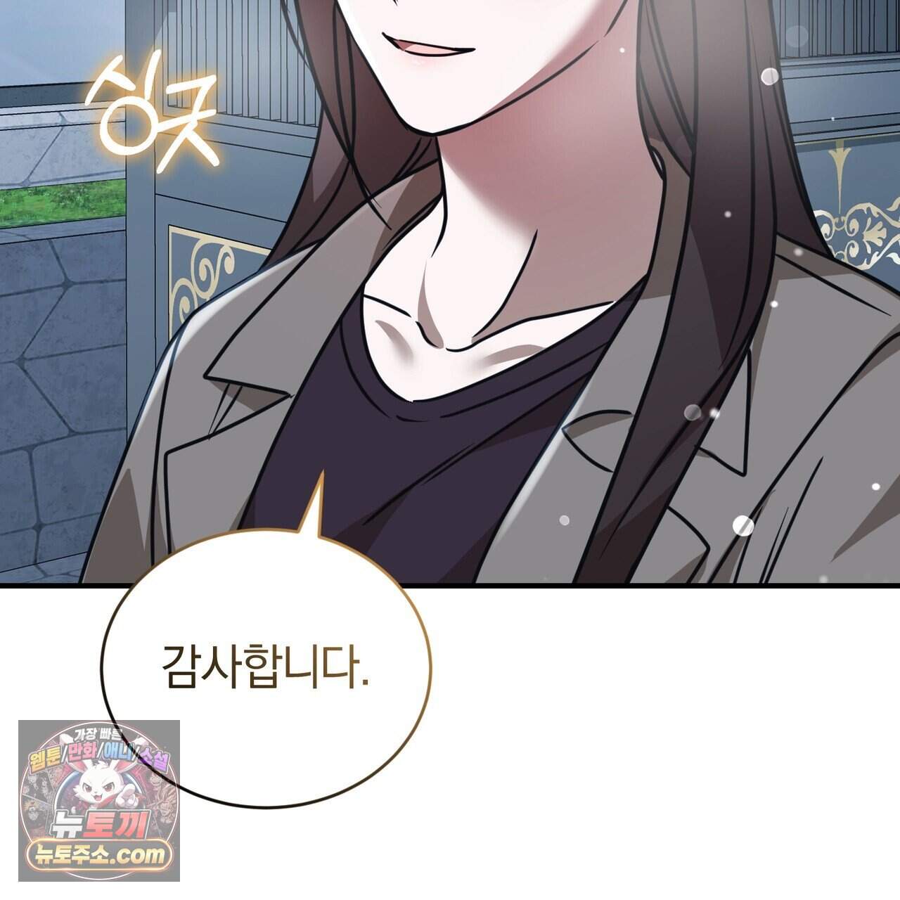 언더커버 44화 63