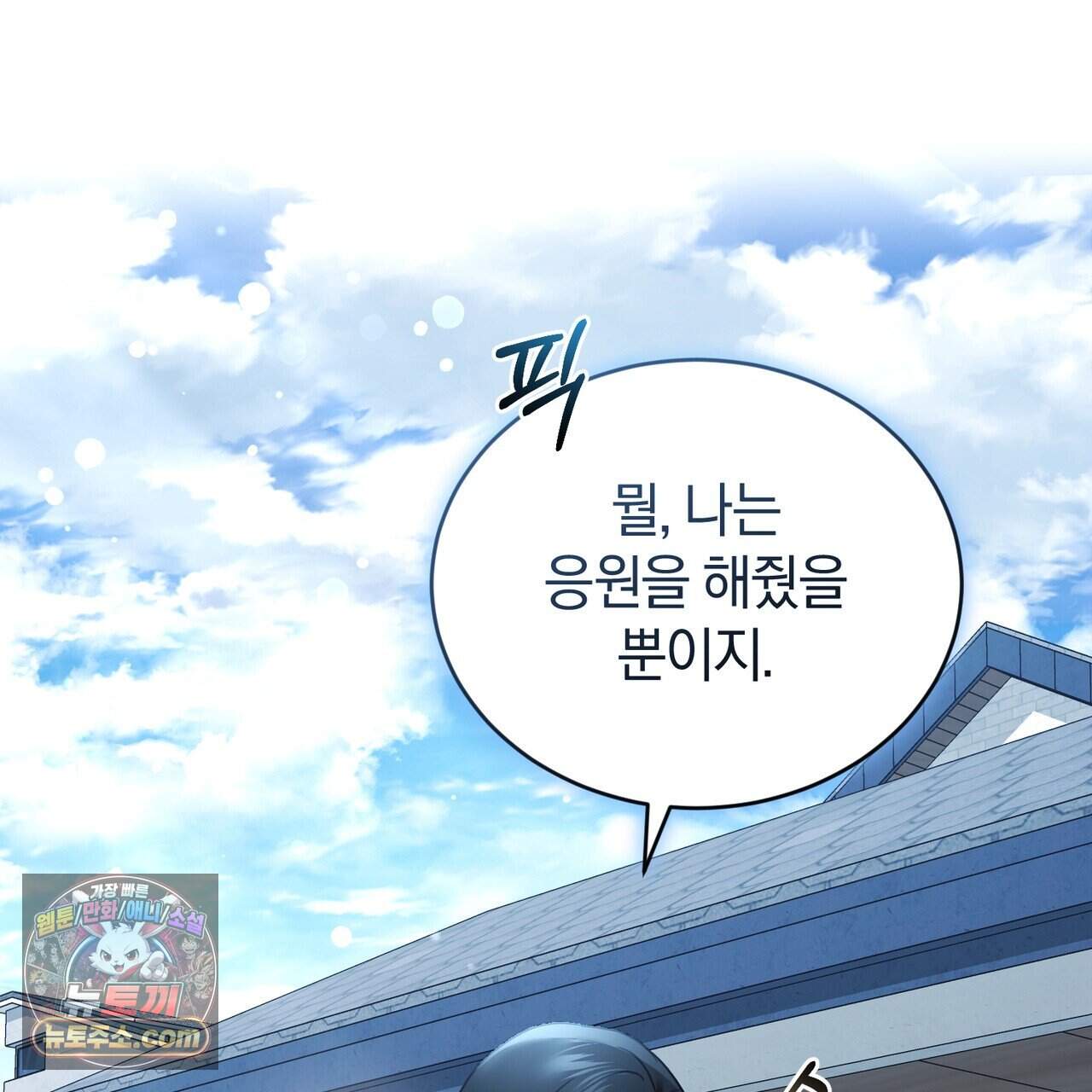언더커버 44화 64
