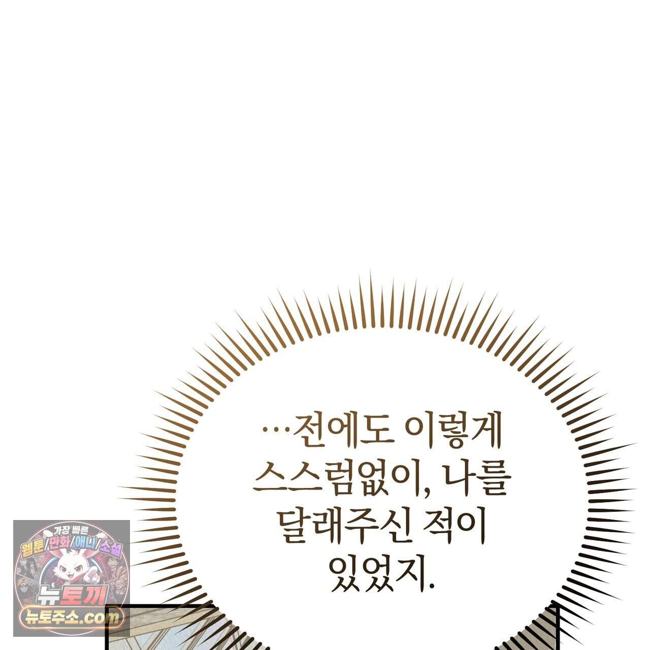 언더커버 44화 67