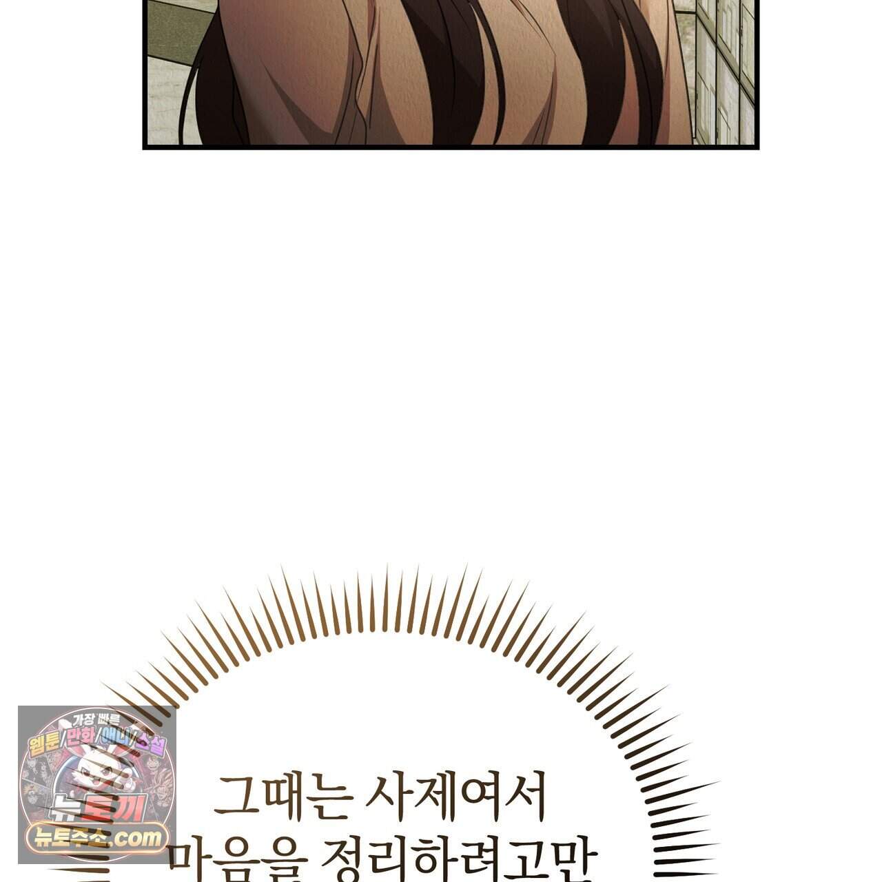 언더커버 44화 69