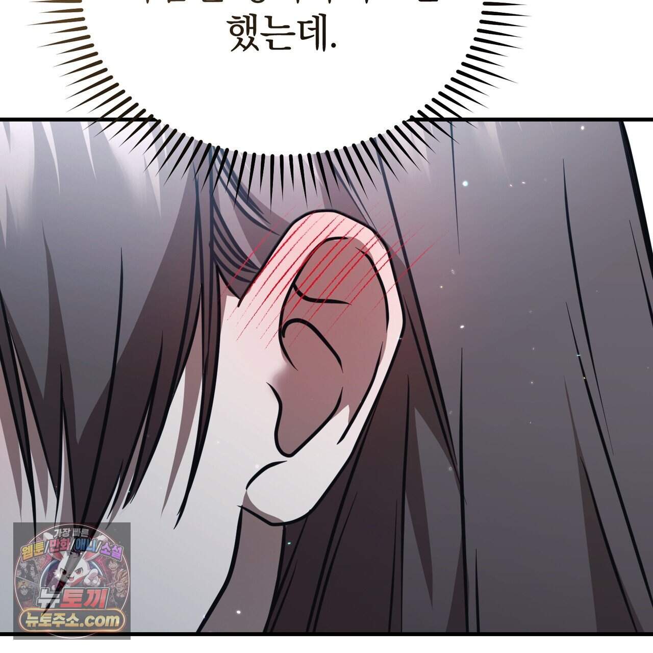 언더커버 44화 70